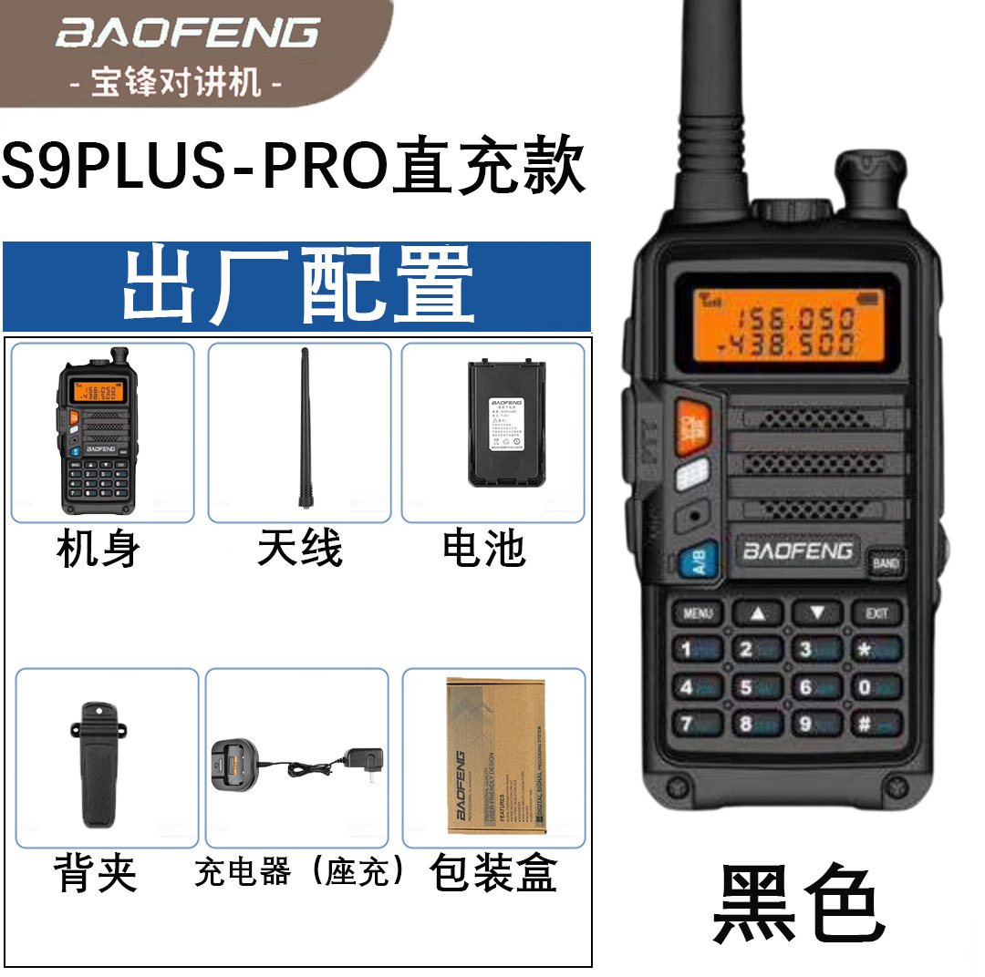 BAOFENG UV-S9 PLUS UV Dual Ban - Outdoor Power Plus avaliação e preço