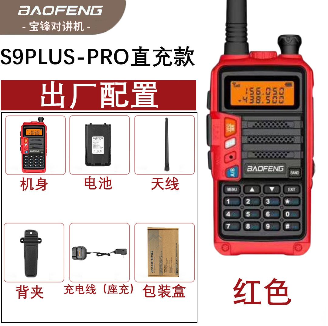 BAOFENG UV-S9 PLUS UV Dual Ban - Outdoor Power Plus avaliação e preço