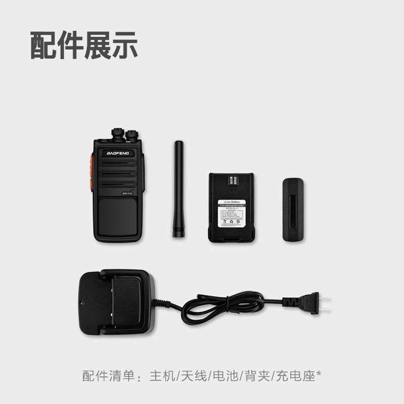 Rádio Walkie Talkie Baofeng BF - Outdoor Power Plus avaliação e preço